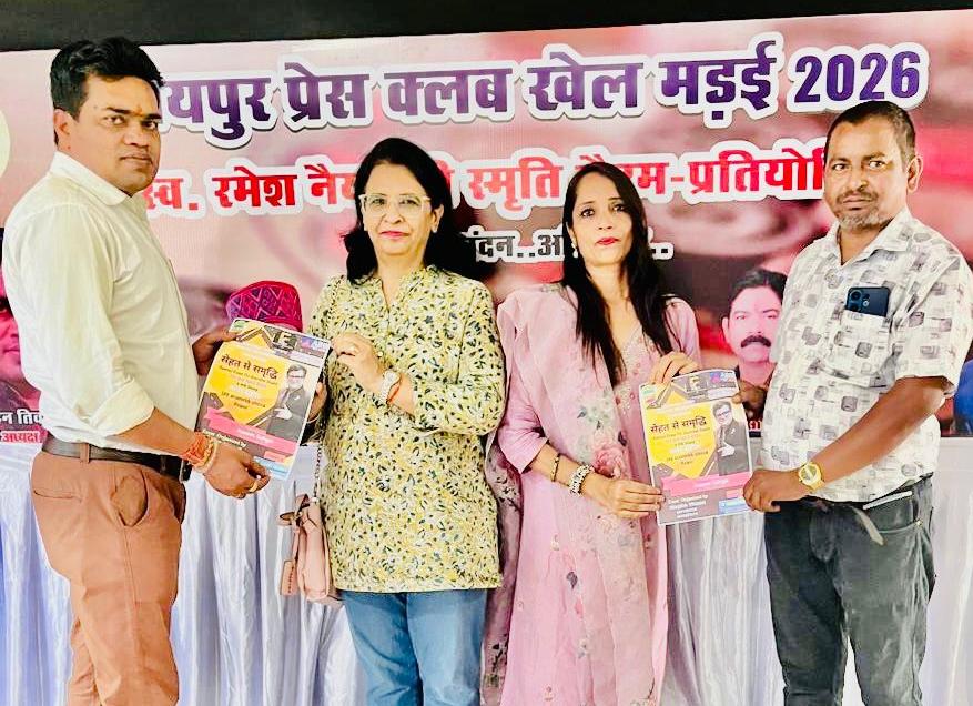सेहत से समृद्धि तक सेमिनार का आयोजन आज।