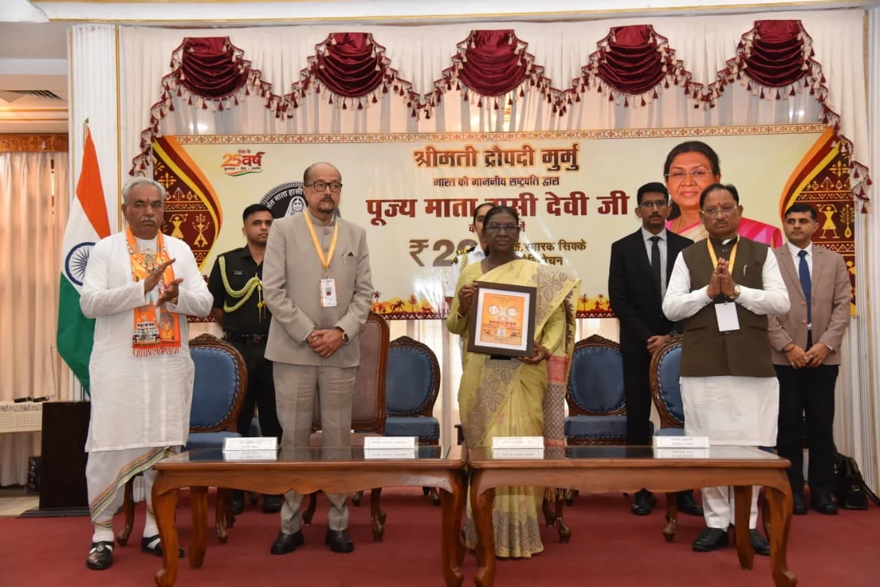 रायपुर : राष्ट्रपति ने पूज्य माता हासी देवी के सम्मान में जारी किया 200 रूपए का स्मारक सिक्का