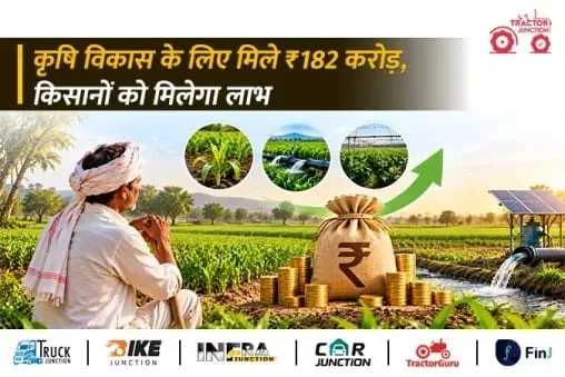 छत्तीसगढ़ में कृषि विकास के लिए ₹182 करोड़ मंजूर