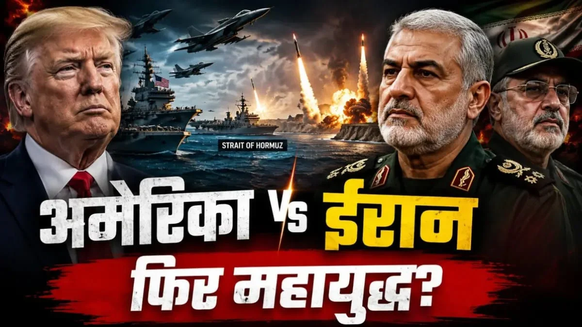 अमेरिका ने फिर किया ईरान पर हमला