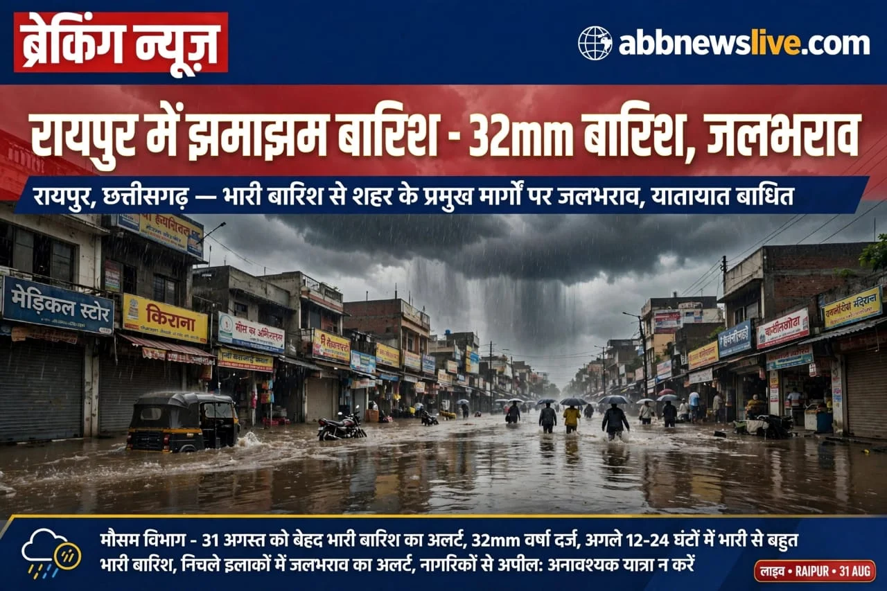 दिन भर रुक रुक कर बरसते रहे बादल