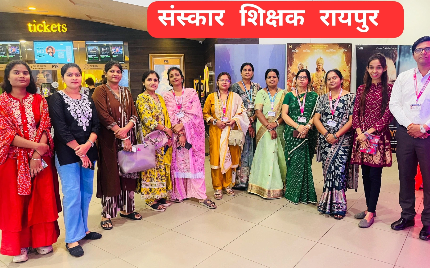 संस्कार शिक्षकों ने लिया ‘हनुमान अंश’ धार्मिक फिल्म का आनंद